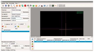 Программное обеспечение GonioScan
